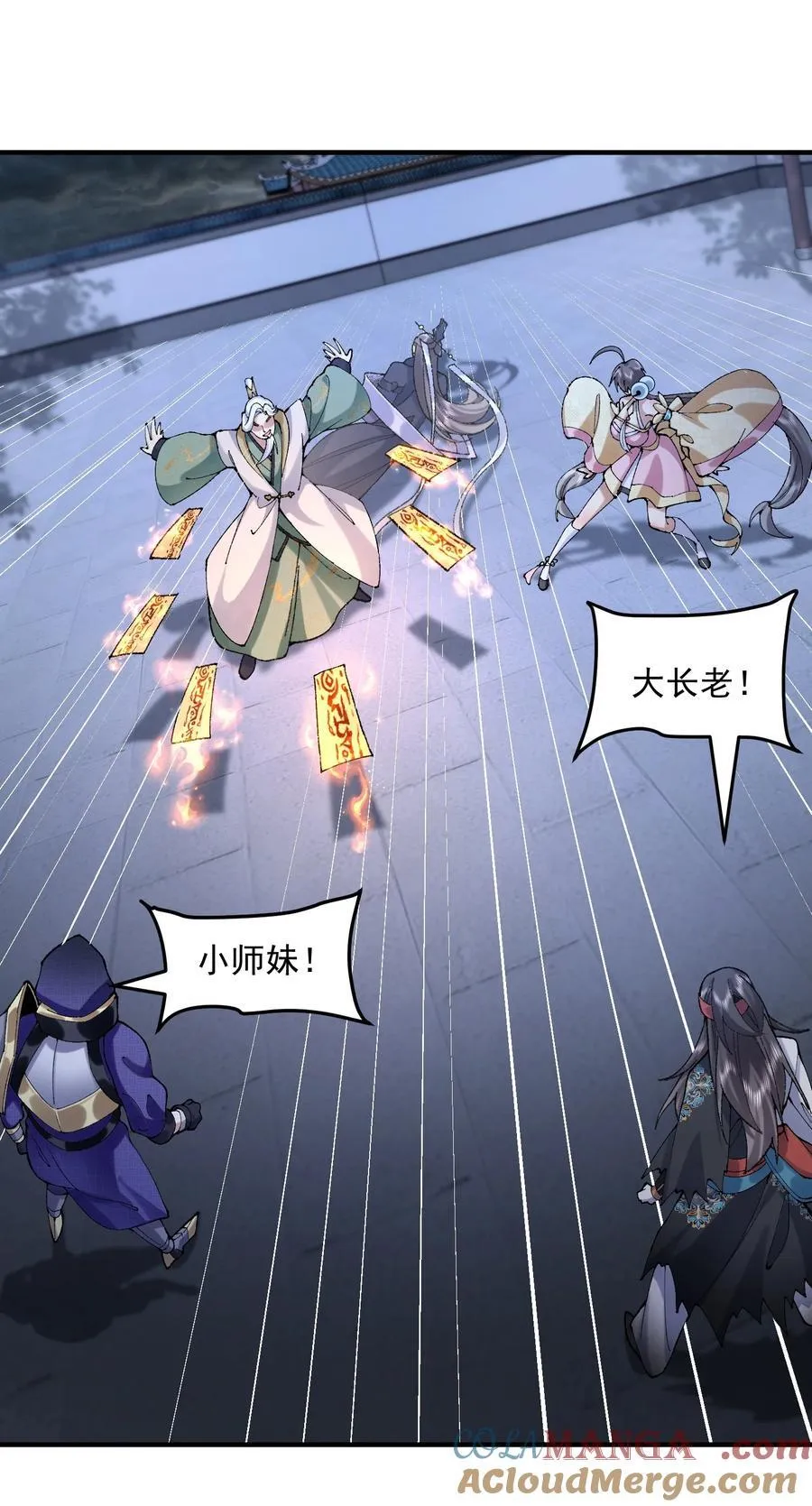 60 弑神 第31页