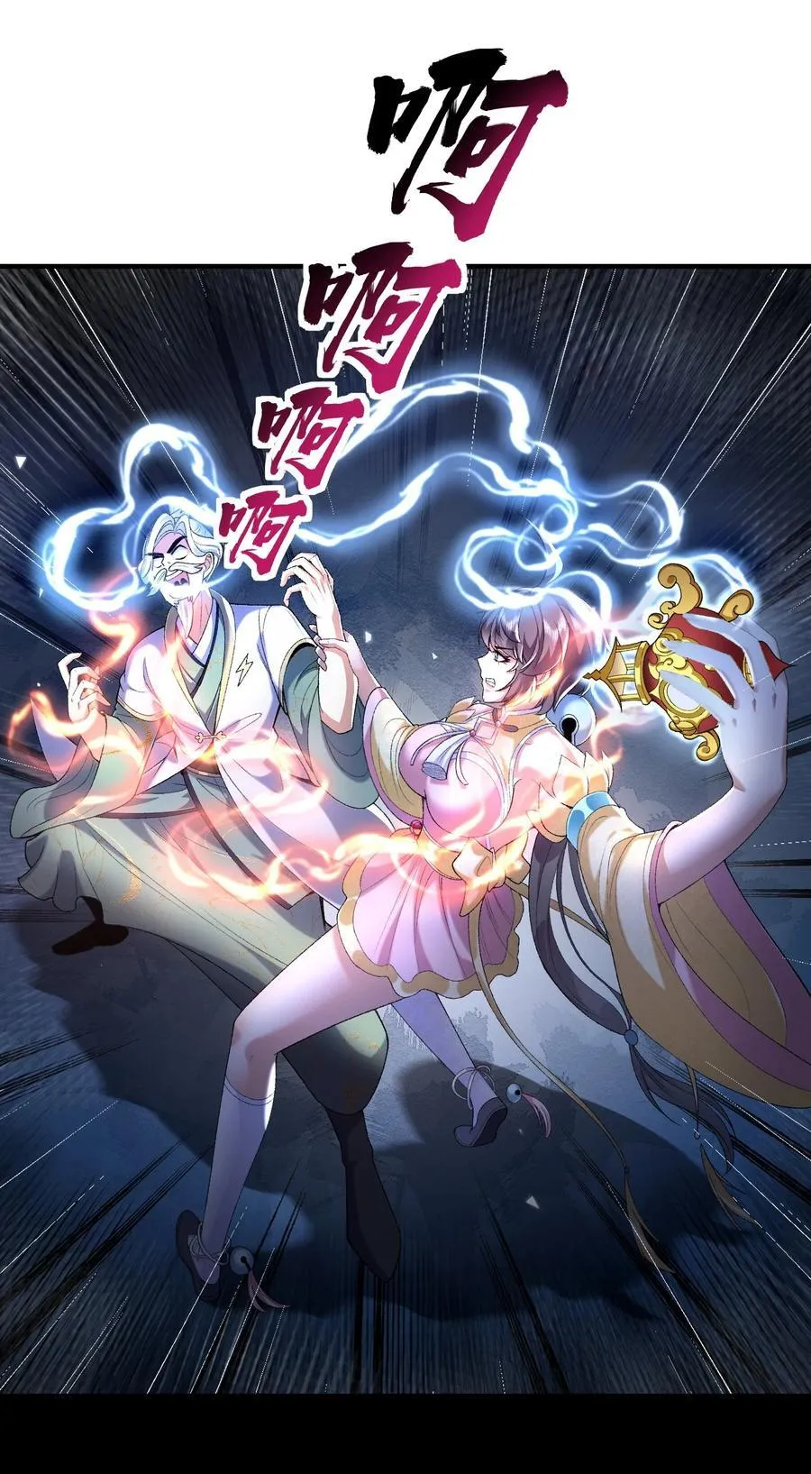 60 弑神 第36页