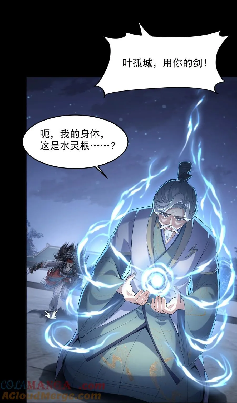 60 弑神 第37页