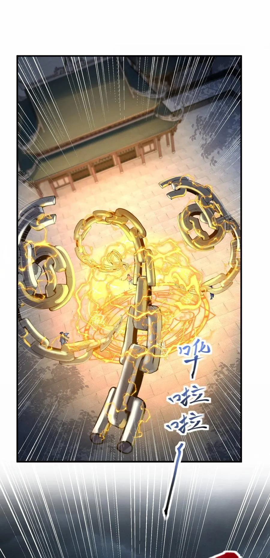60 弑神 第44页
