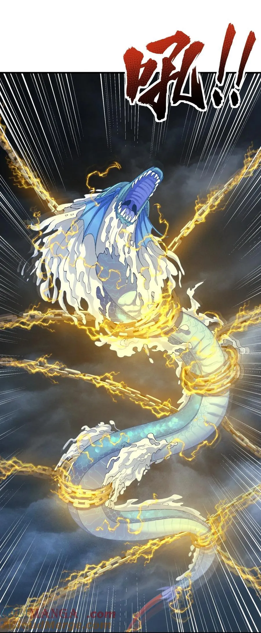 60 弑神 第46页