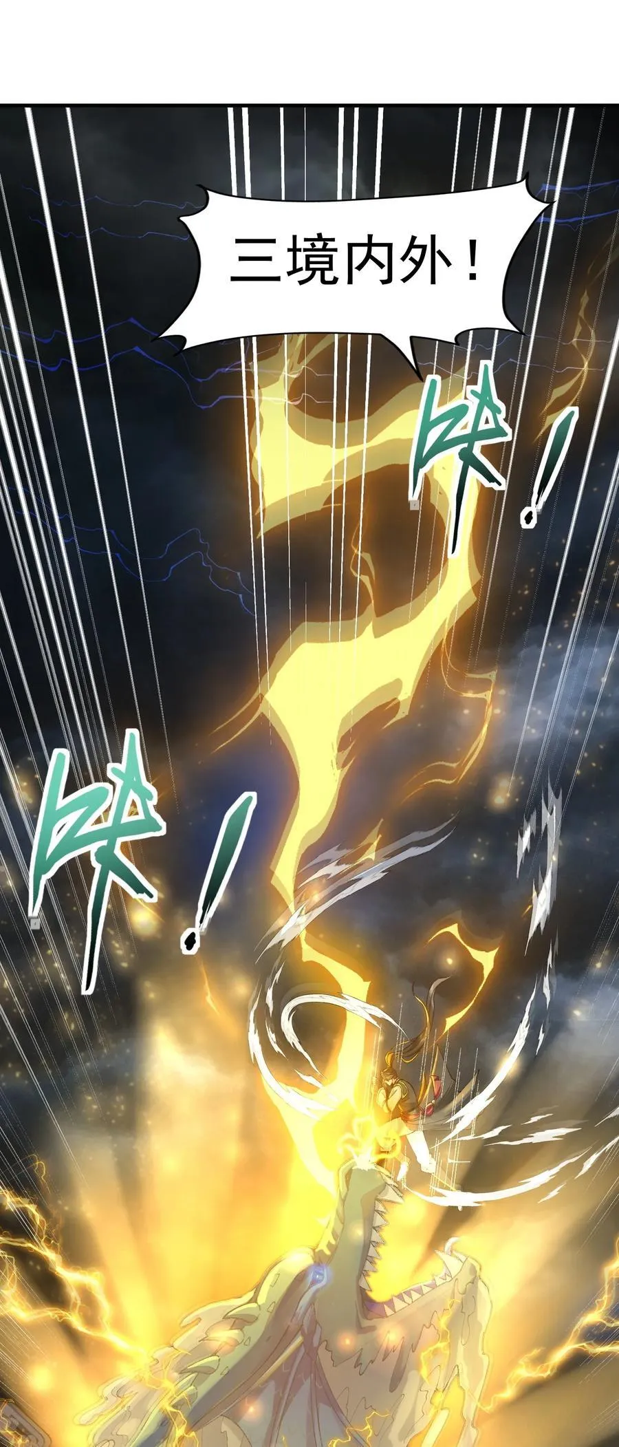 60 弑神 第50页