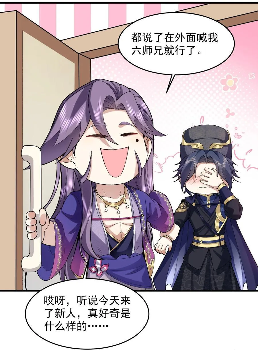 60 弑神 第53页