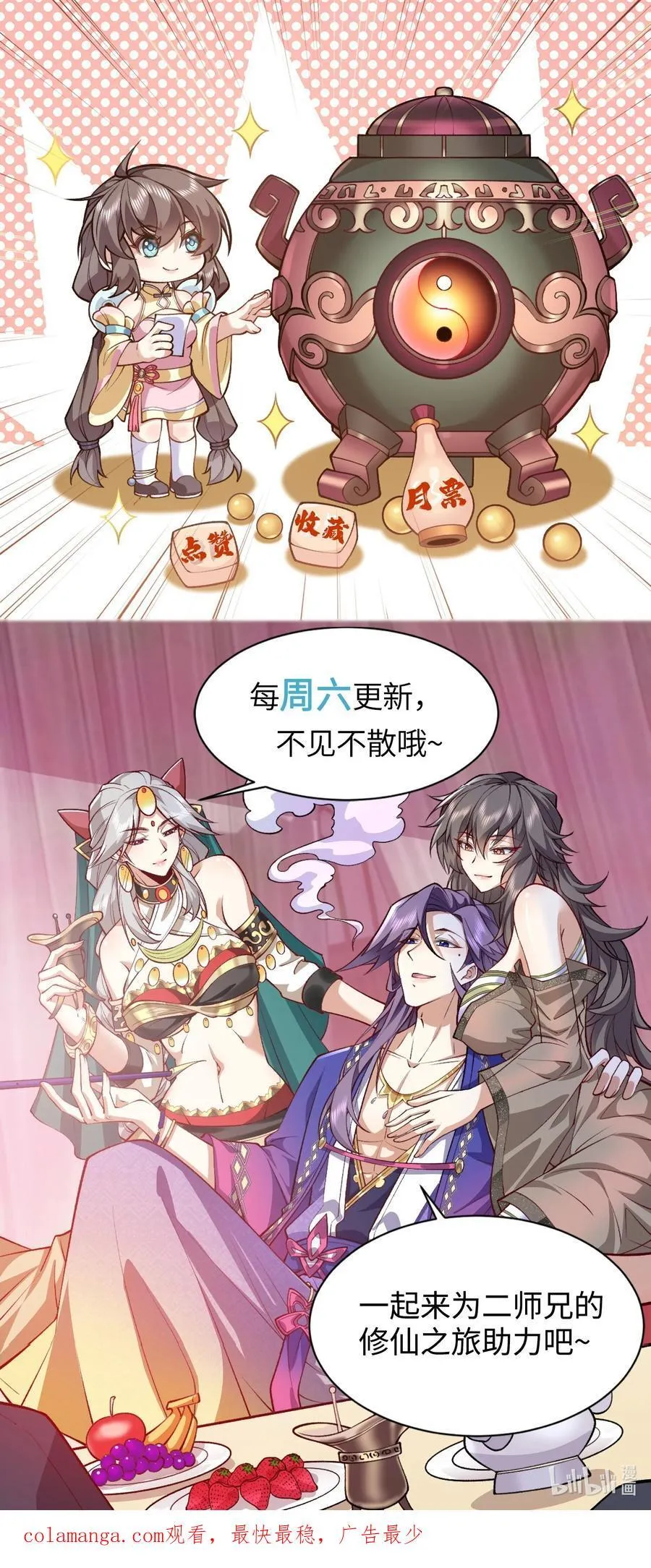 60 弑神 第56页