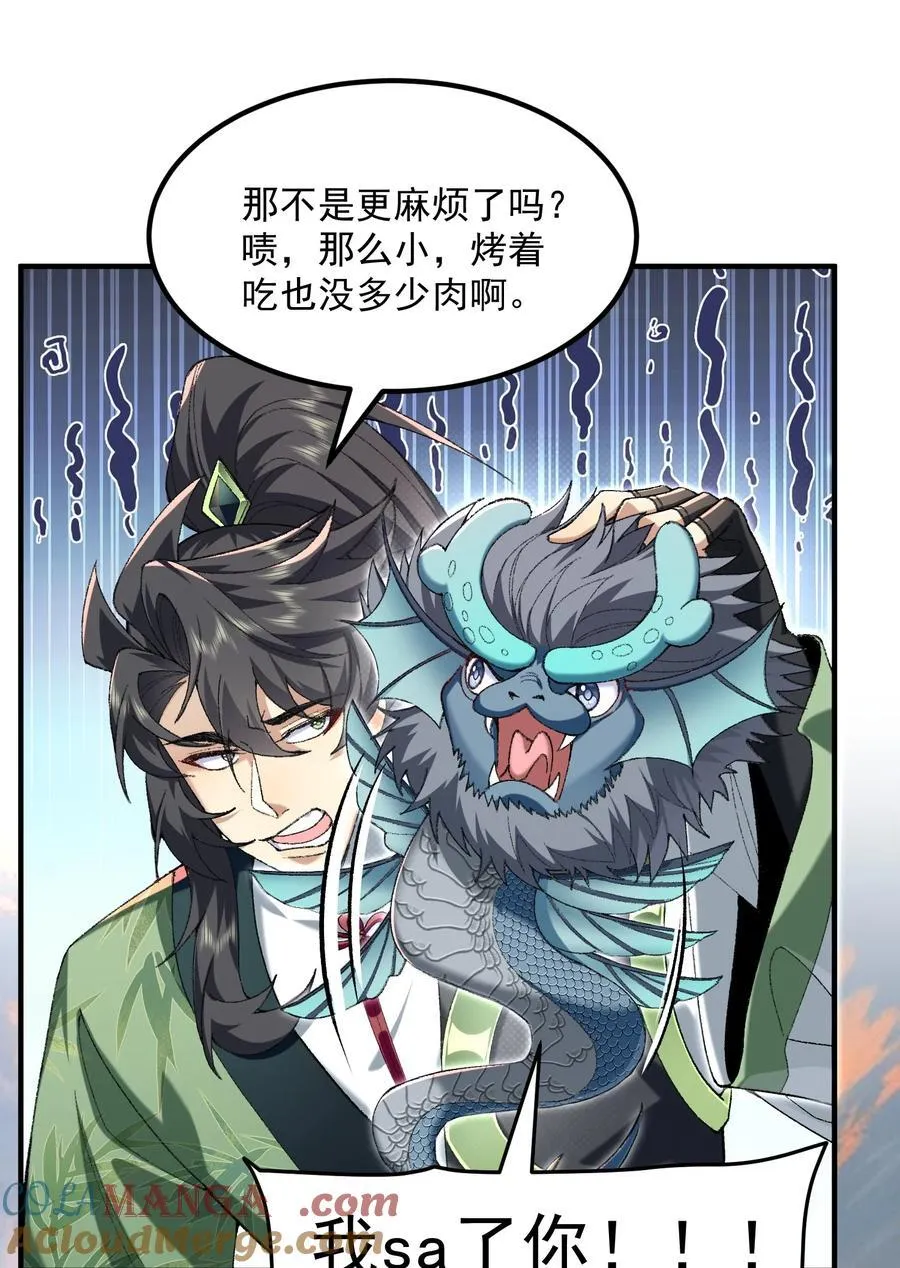 61 打得过就波吻，打不过就…… 第7页