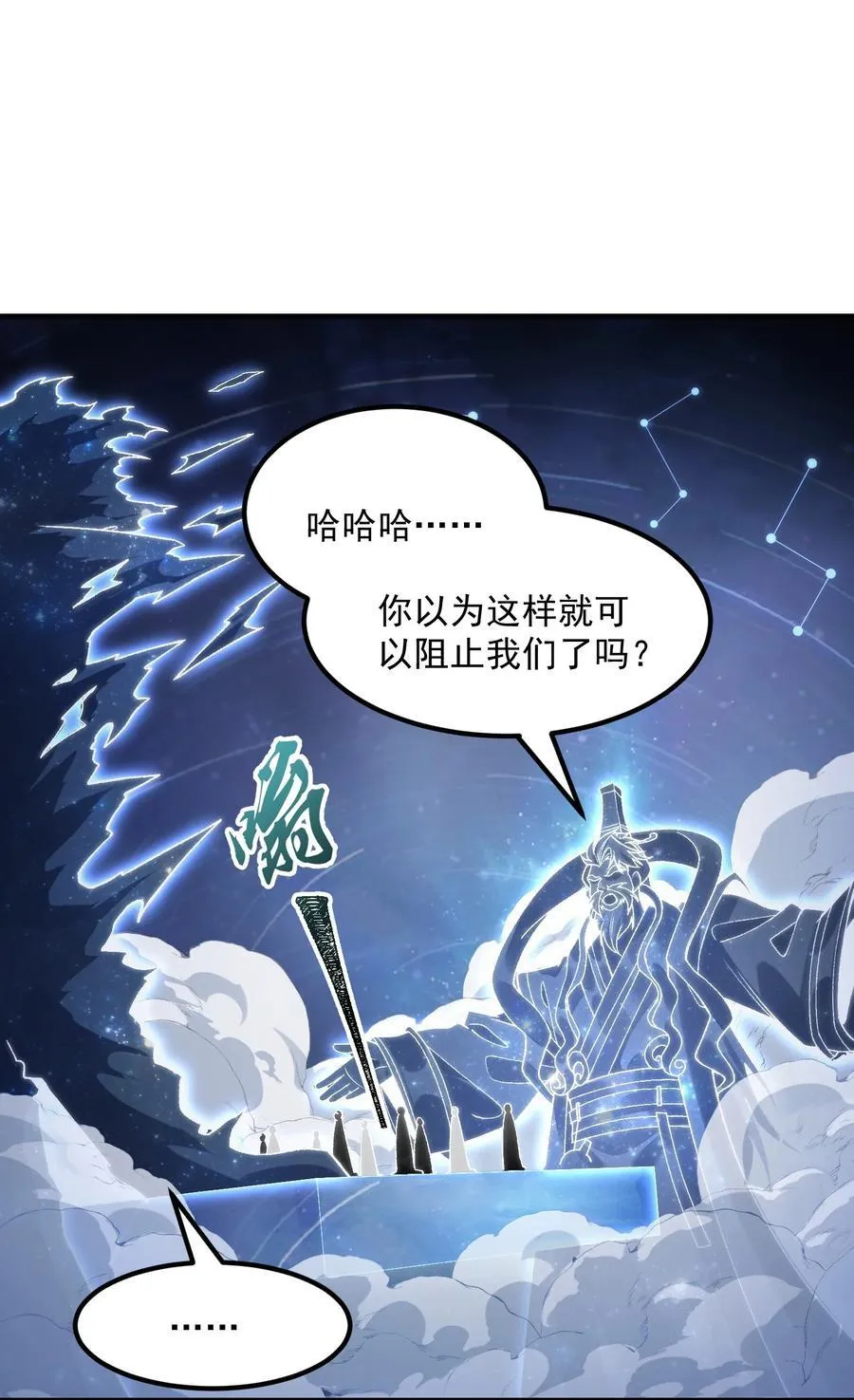 61 打得过就波吻，打不过就…… 第23页