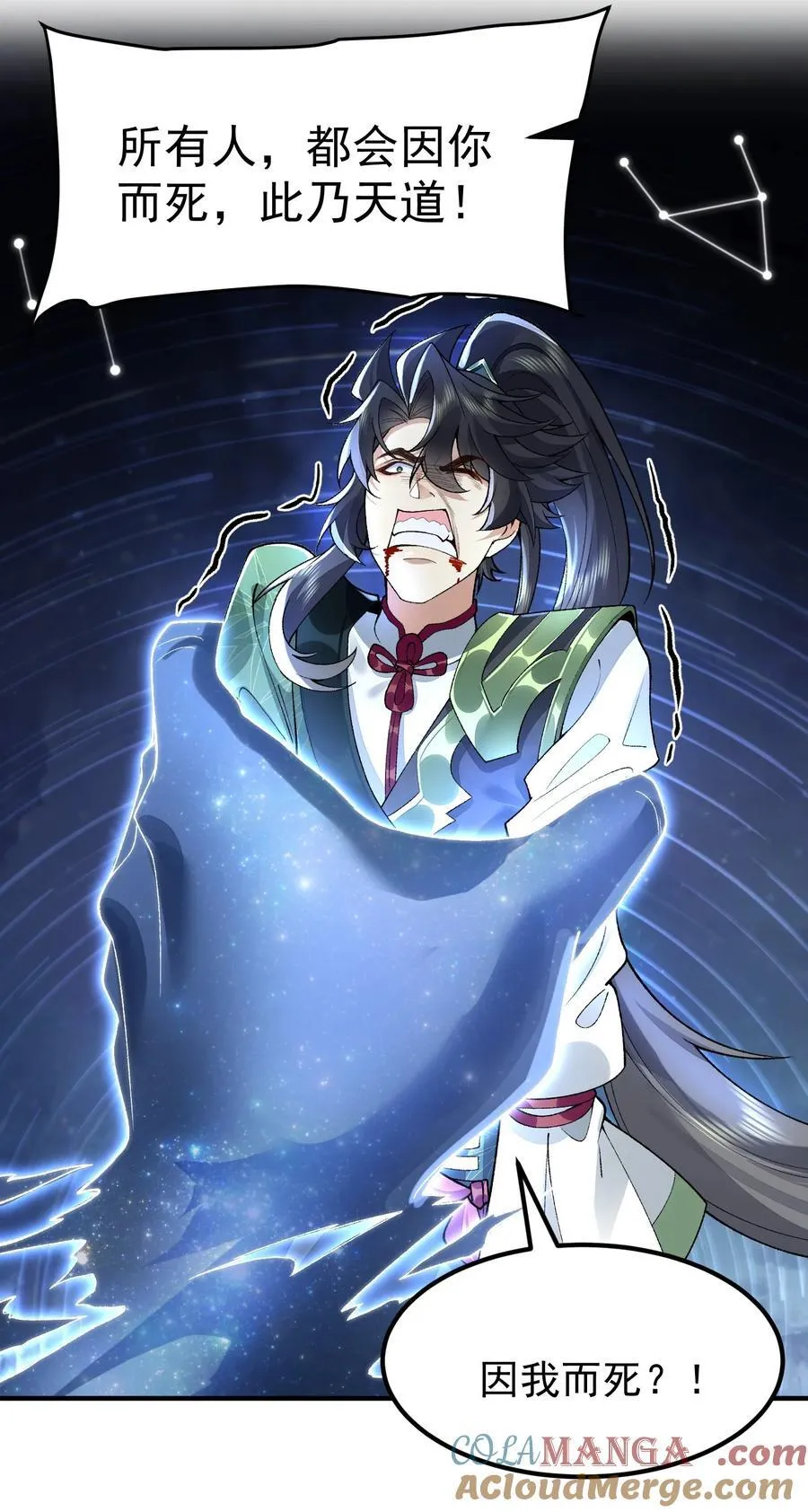 61 打得过就波吻，打不过就…… 第28页