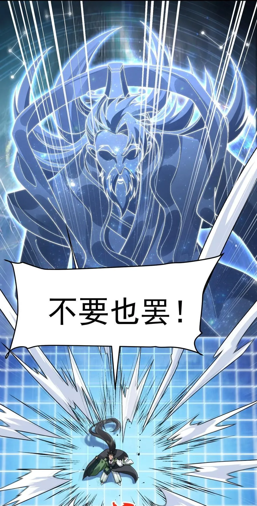 61 打得过就波吻，打不过就…… 第30页