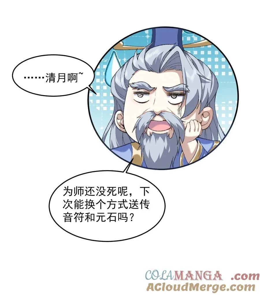 61 打得过就波吻，打不过就…… 第55页
