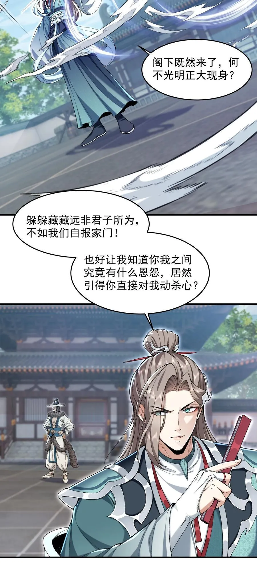 62 清风霁月护人间正道！ 第17页