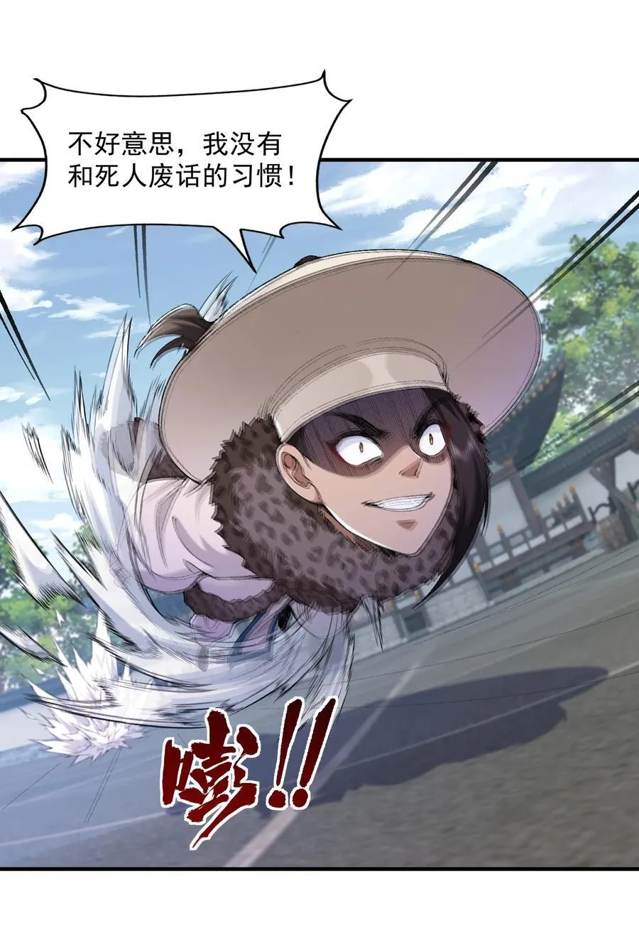 62 清风霁月护人间正道！ 第18页