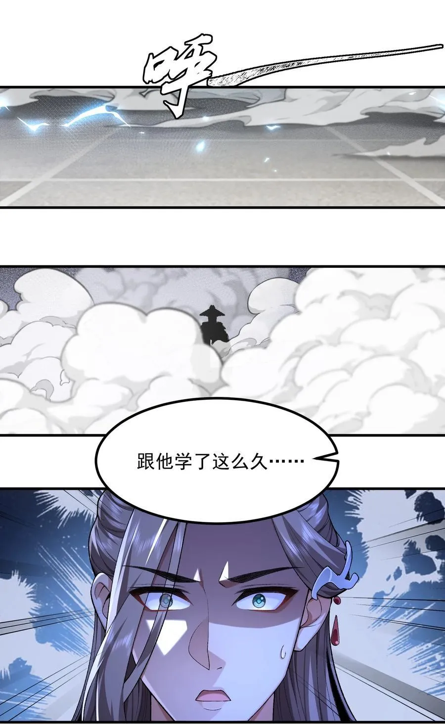 62 清风霁月护人间正道！ 第24页