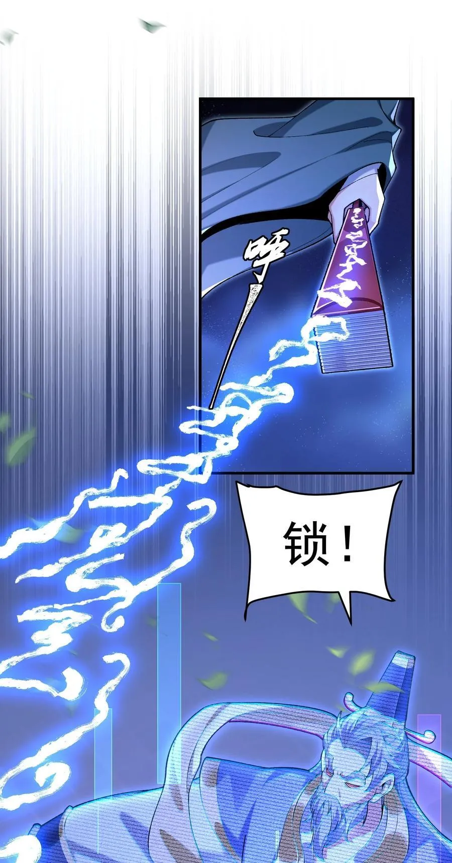 62 清风霁月护人间正道！ 第29页
