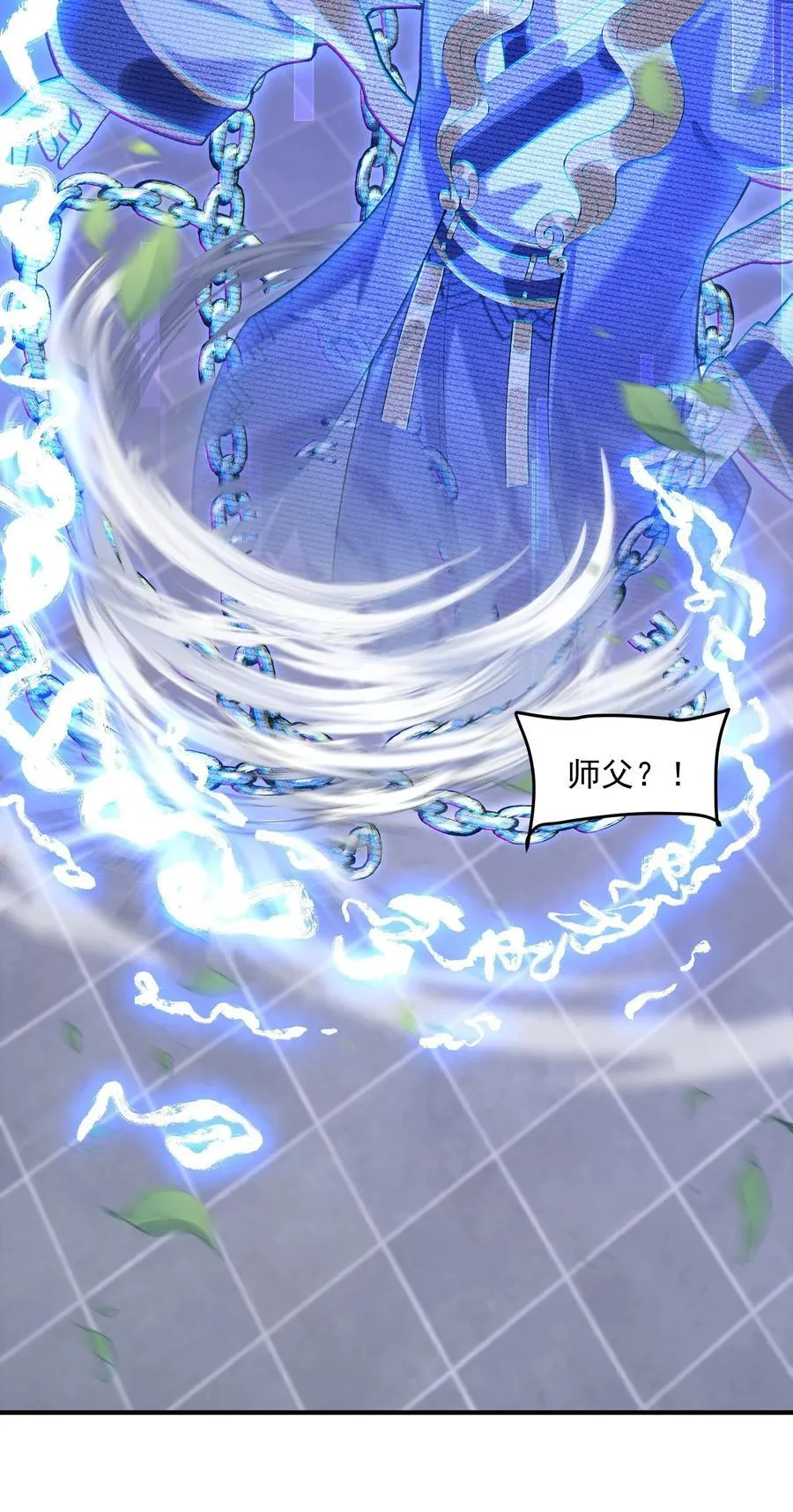 62 清风霁月护人间正道！ 第30页