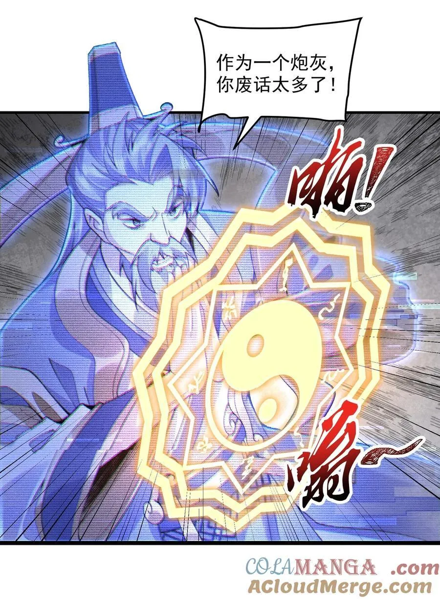 62 清风霁月护人间正道！ 第37页