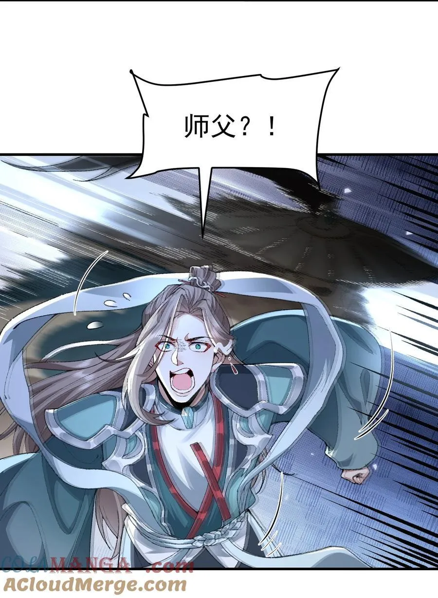 62 清风霁月护人间正道！ 第49页