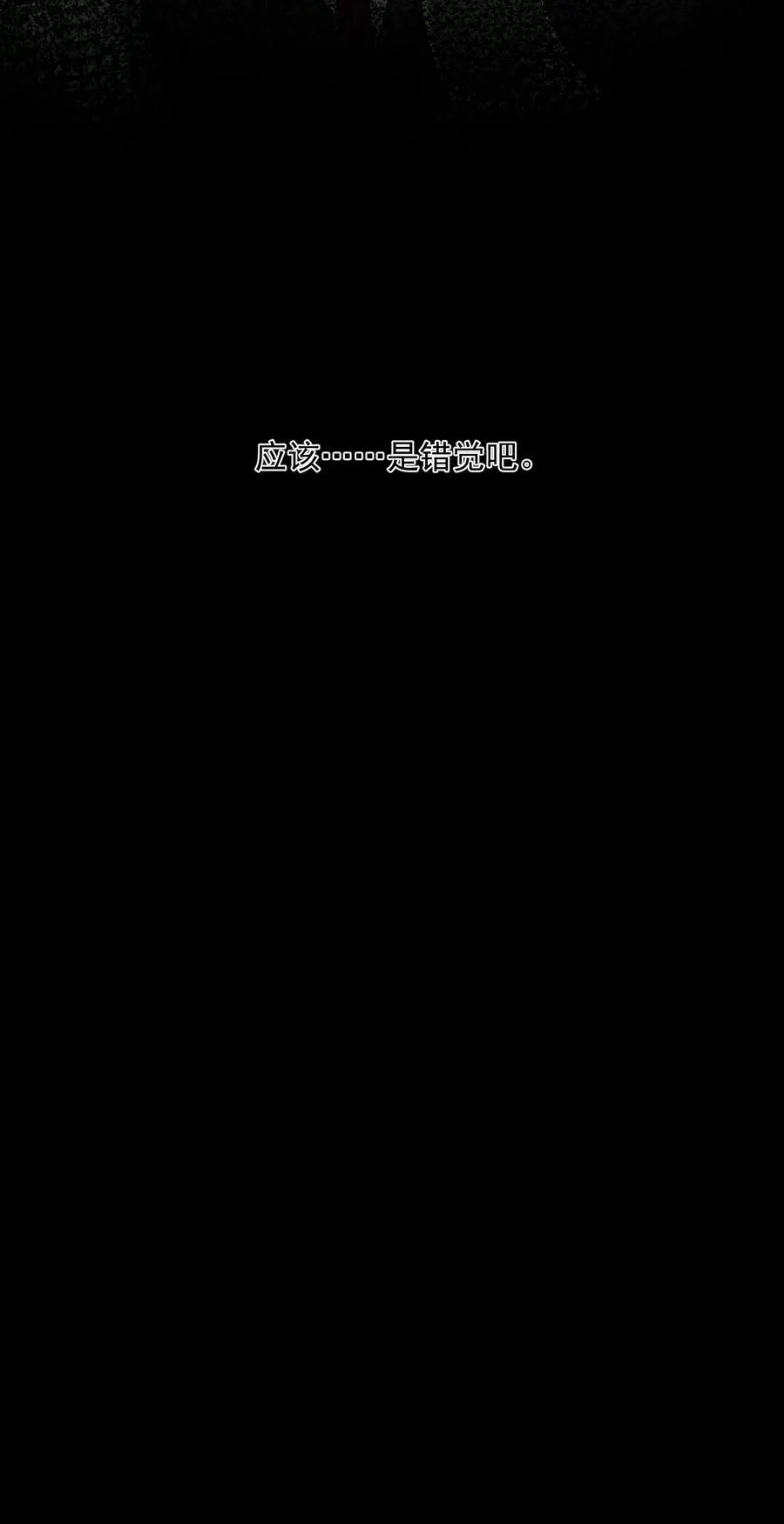 62 清风霁月护人间正道！ 第56页