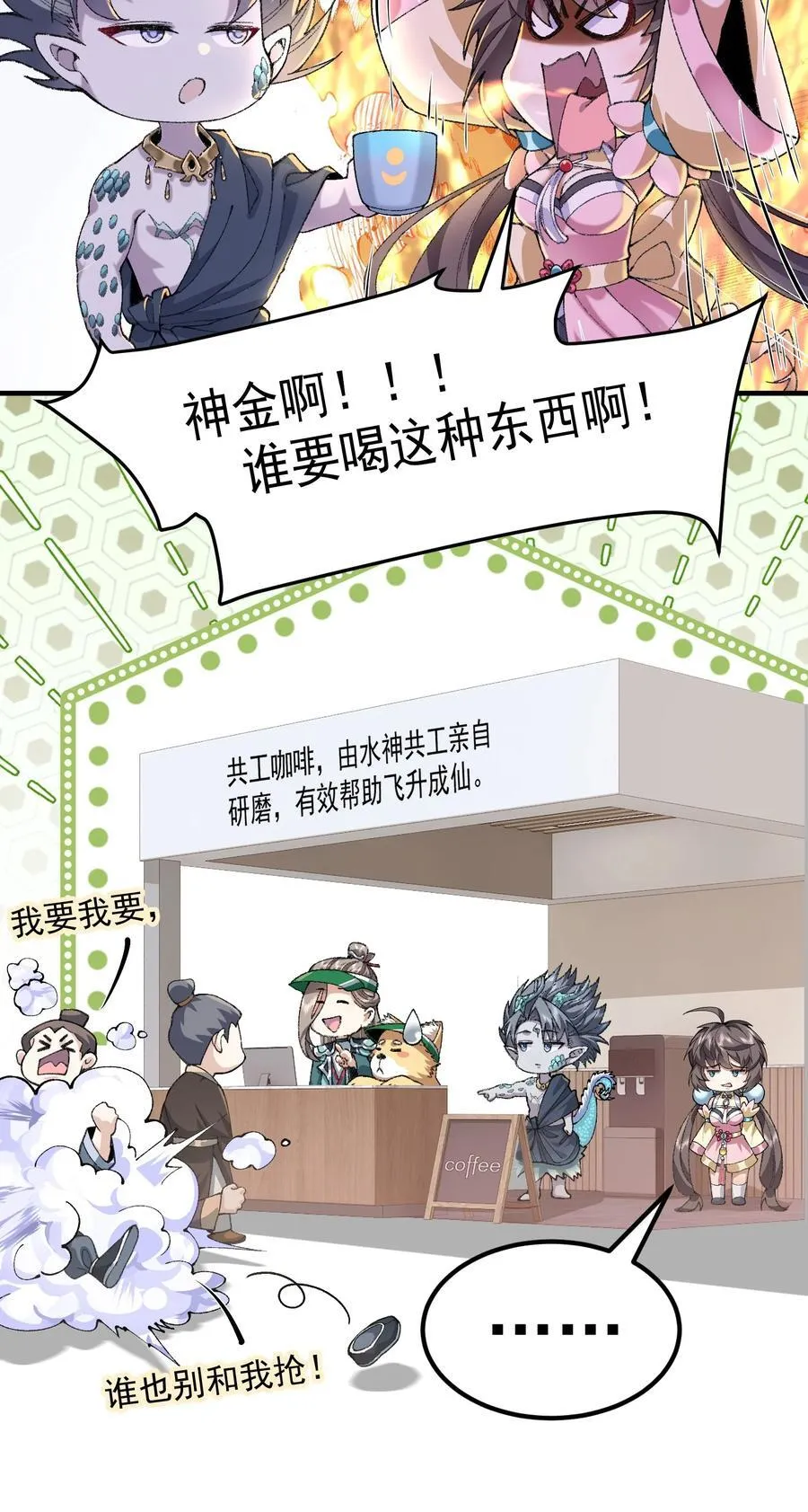 62 清风霁月护人间正道！ 第59页