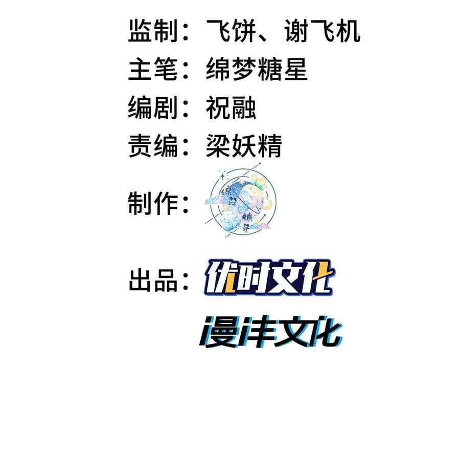 63 阴阳兽 第2页