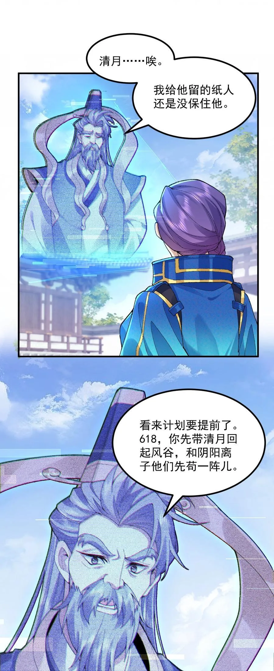 63 阴阳兽 第5页