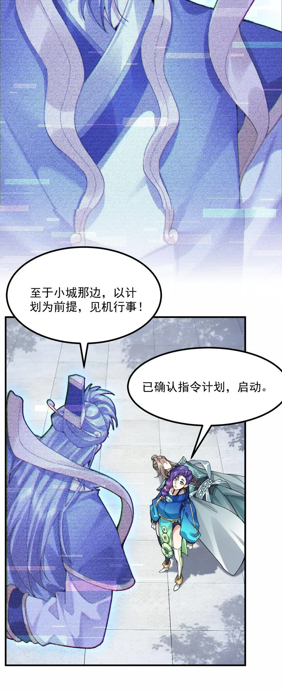 63 阴阳兽 第6页