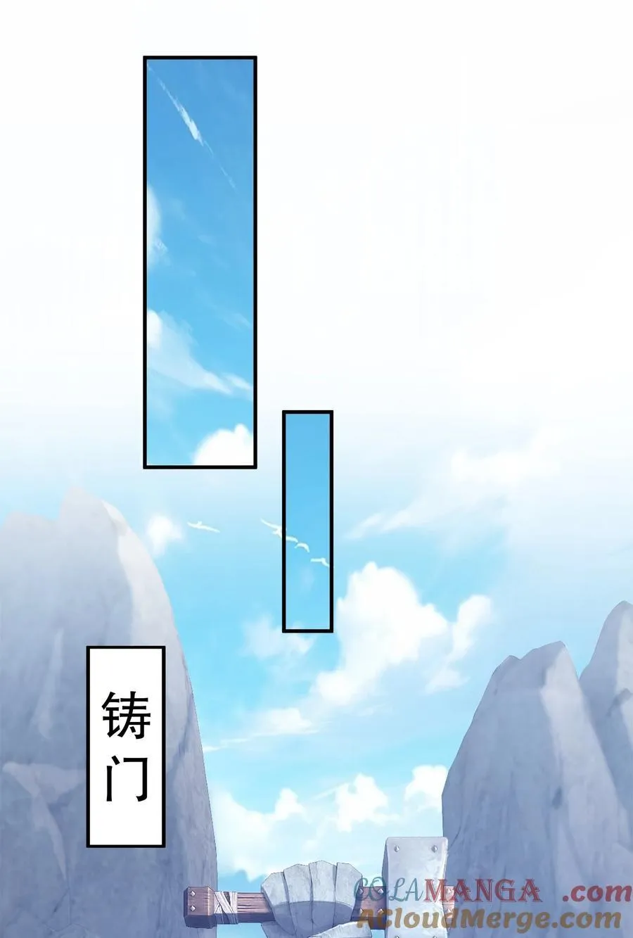 63 阴阳兽 第7页