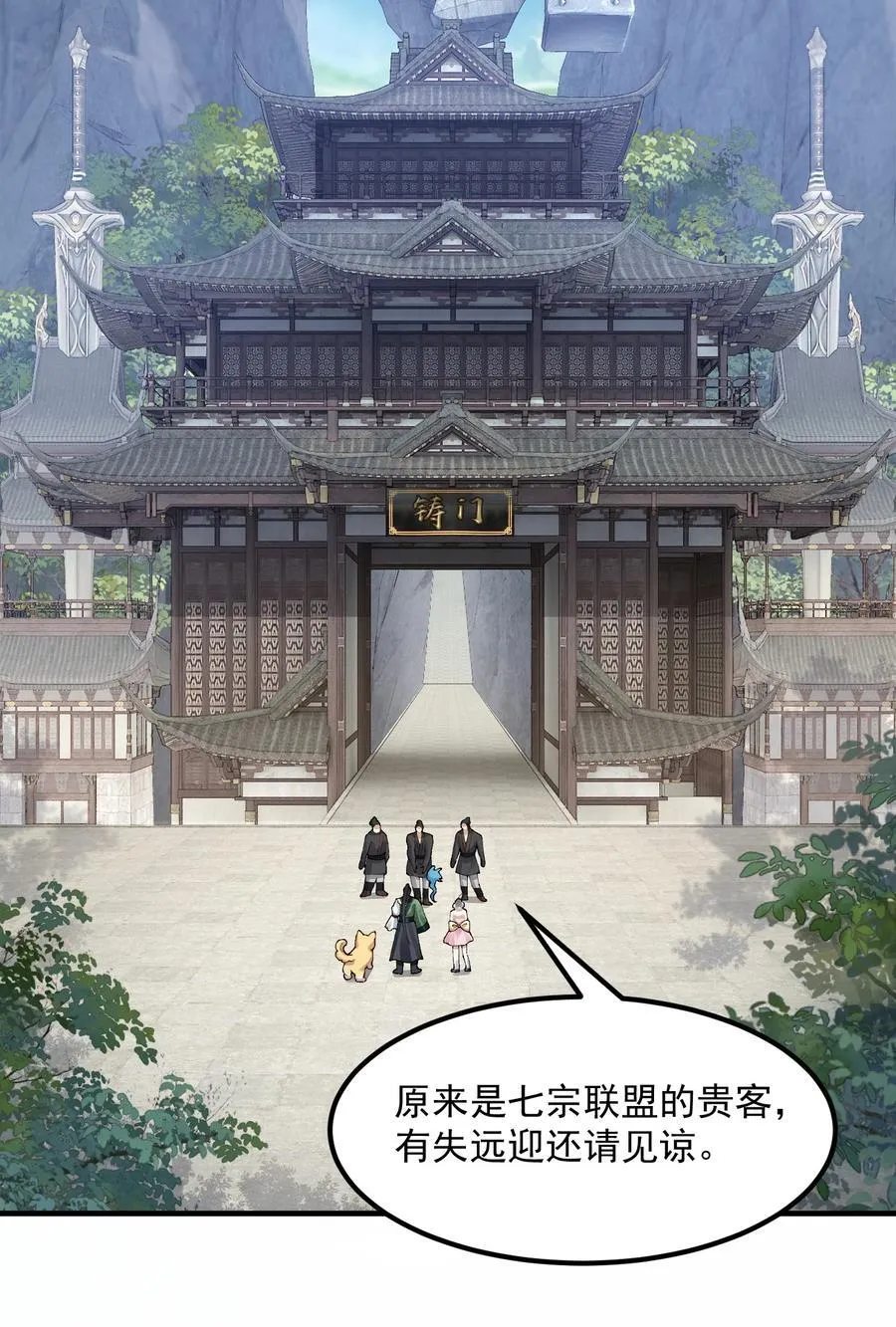63 阴阳兽 第8页