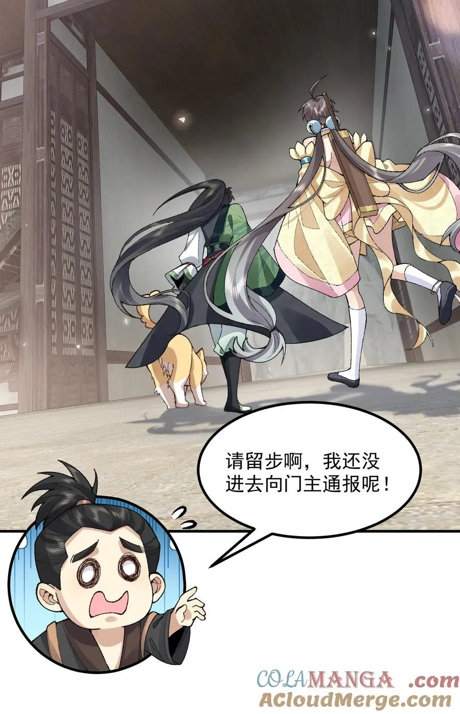 63 阴阳兽 第13页