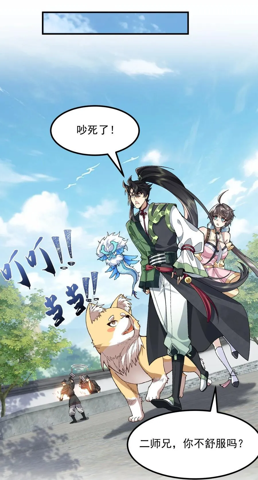 63 阴阳兽 第15页