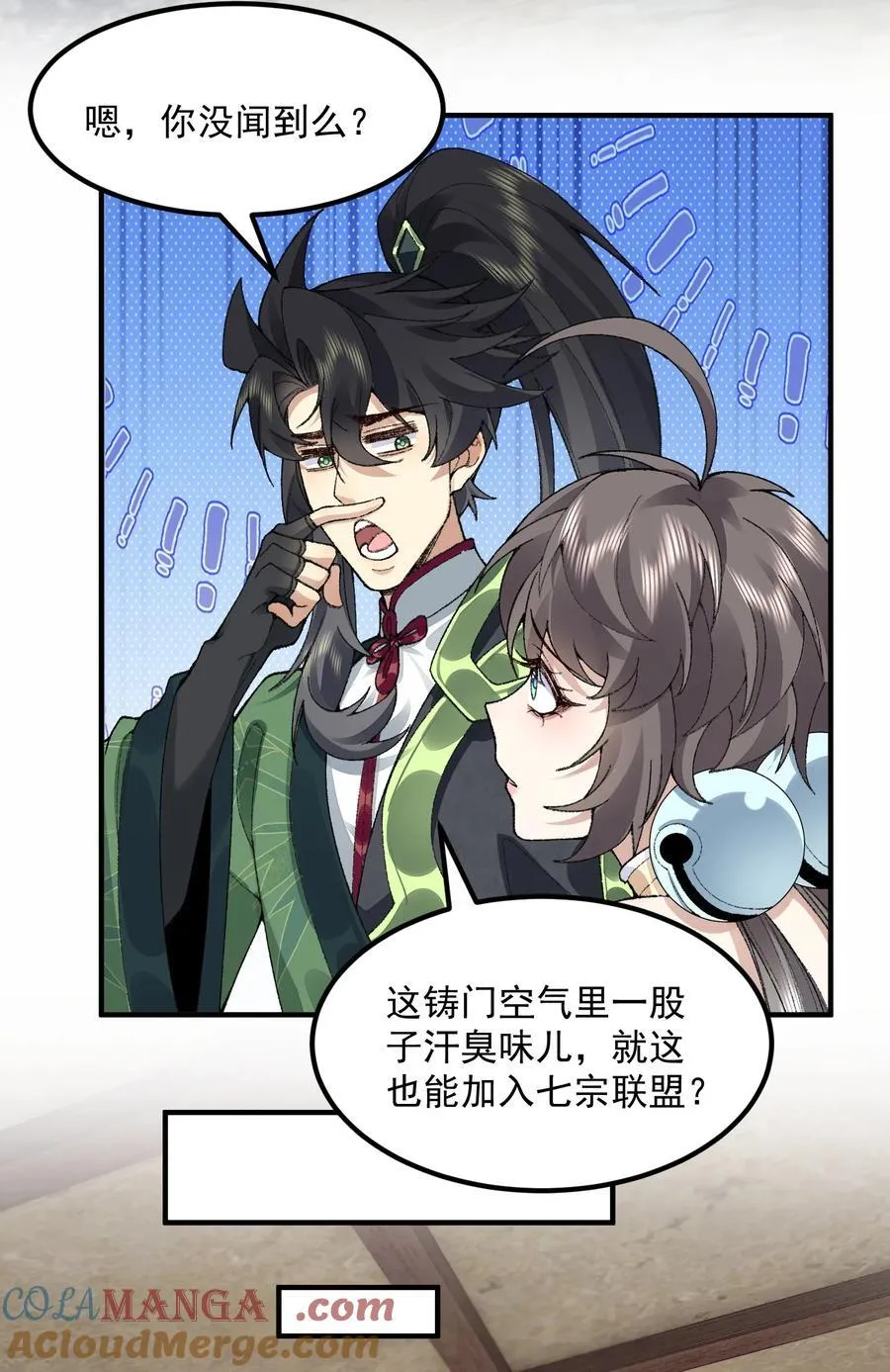 63 阴阳兽 第16页