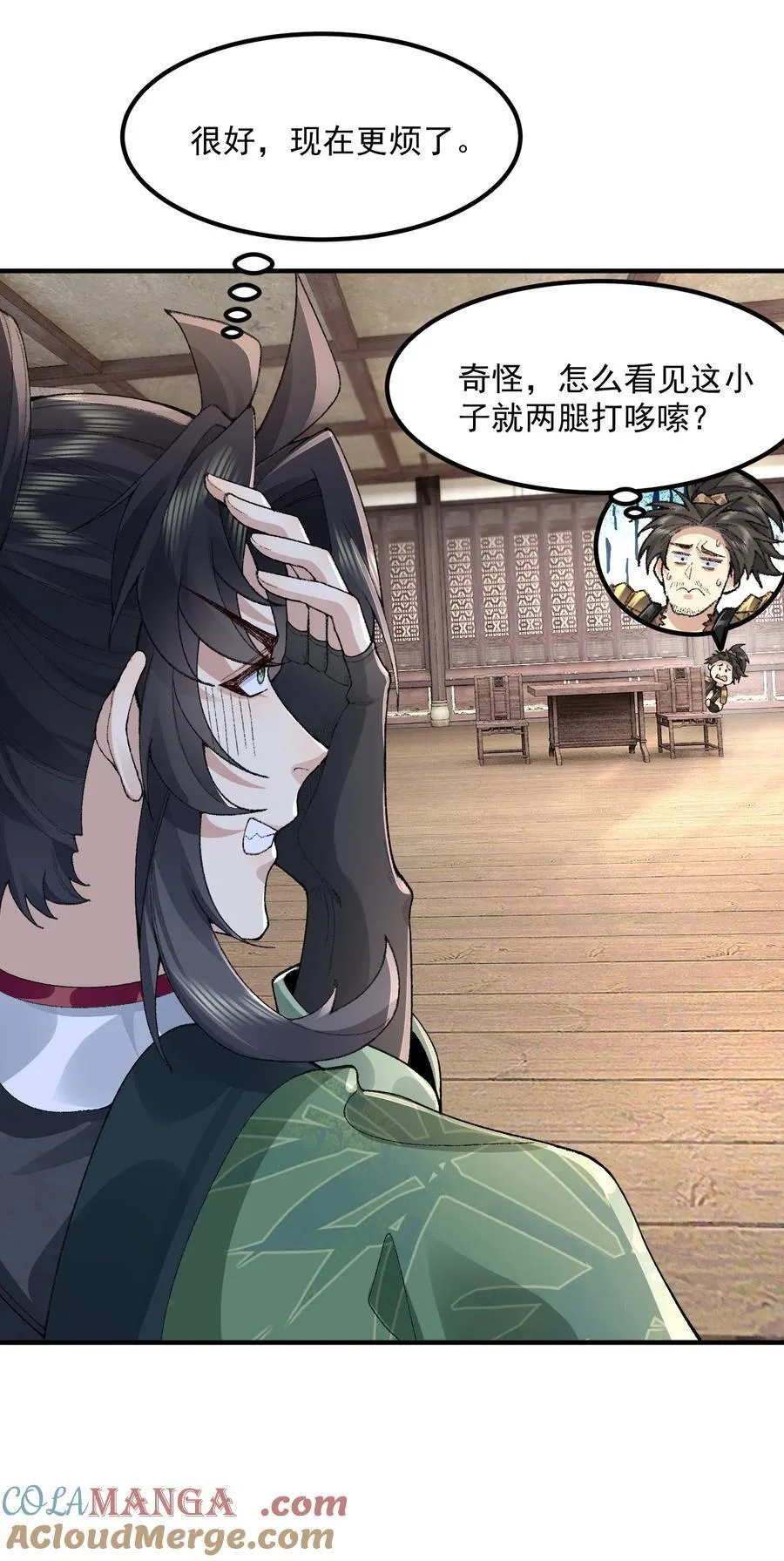63 阴阳兽 第25页