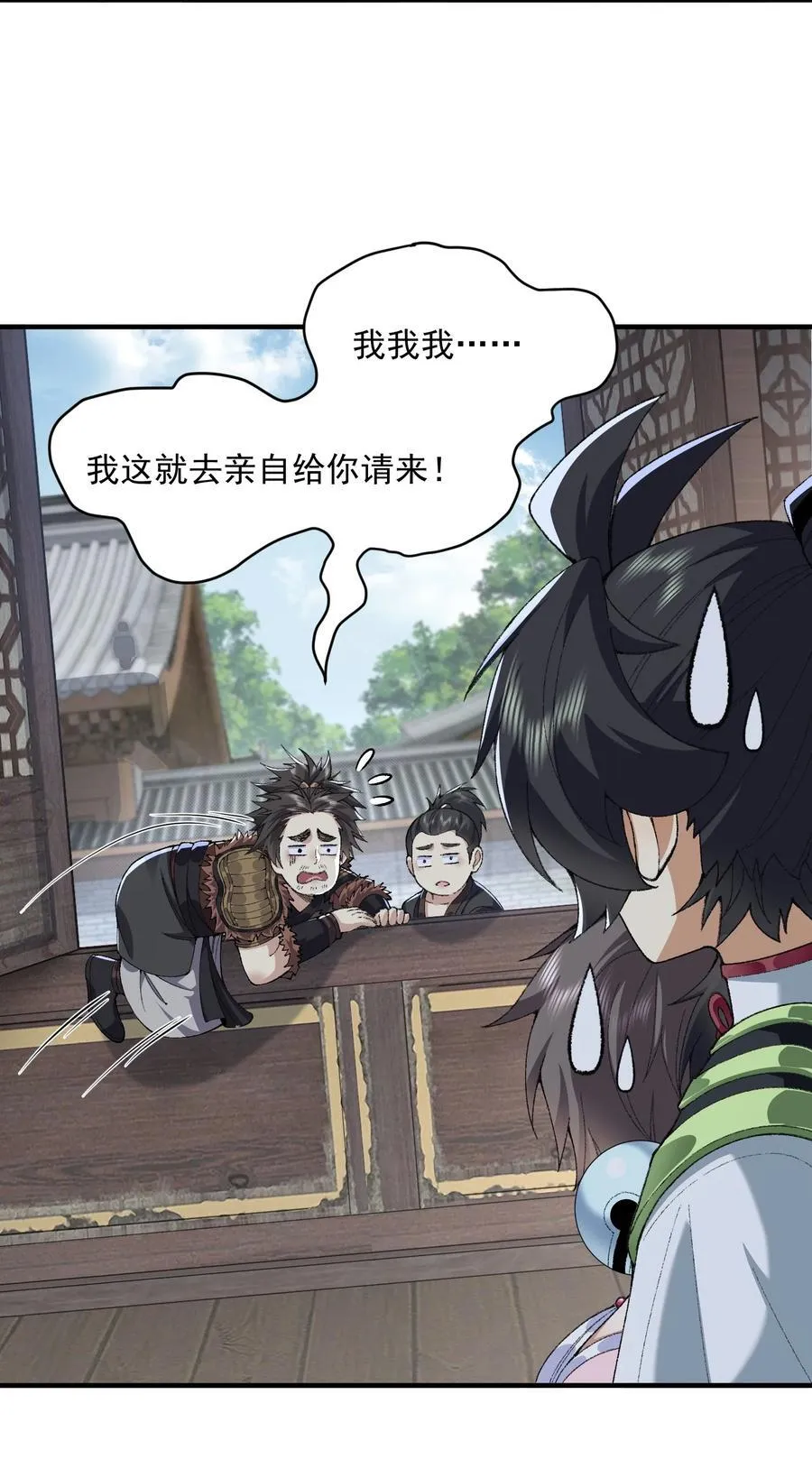 63 阴阳兽 第39页