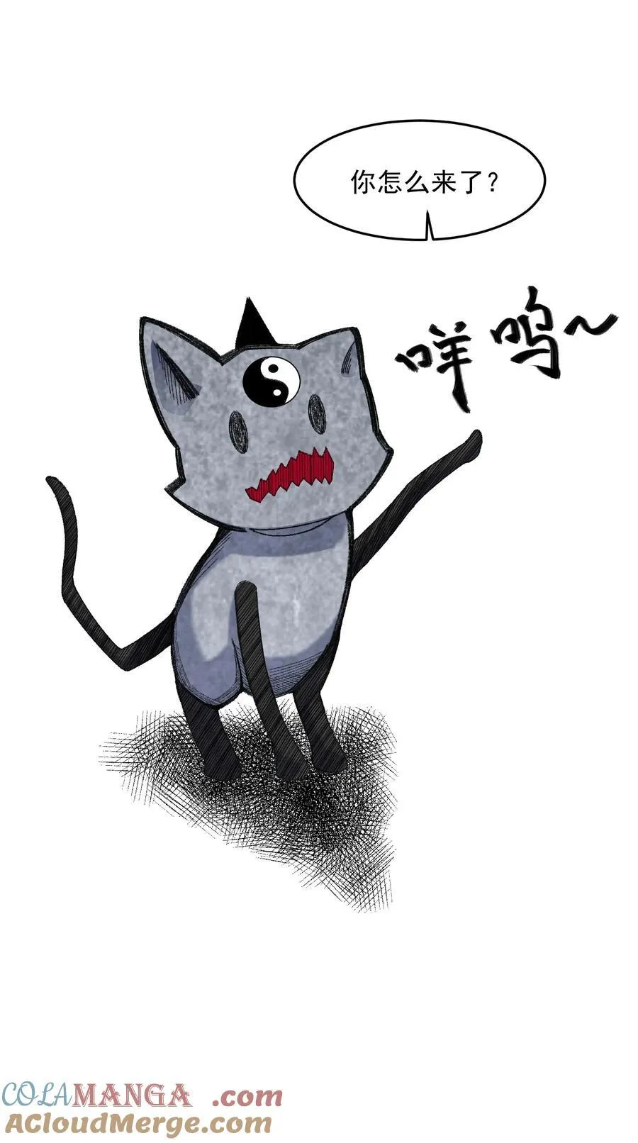 63 阴阳兽 第46页