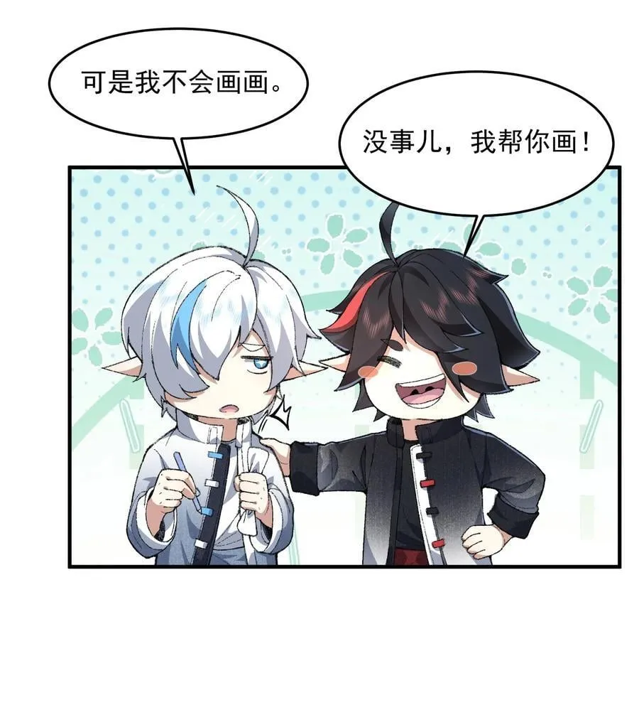 63 阴阳兽 第48页