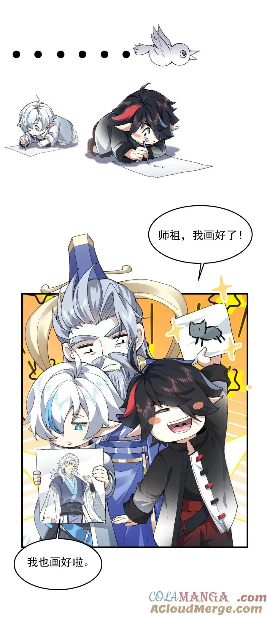63 阴阳兽 第49页