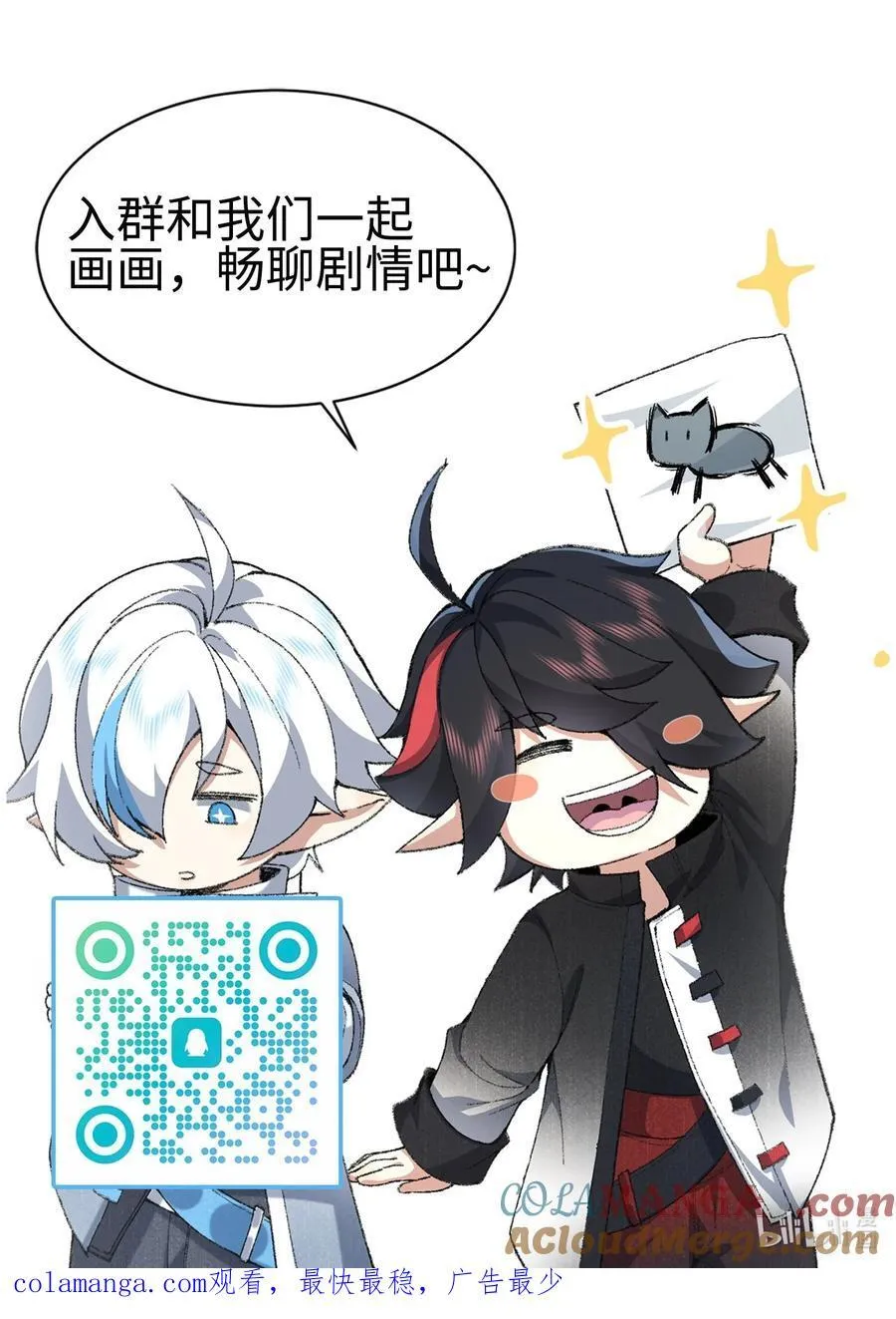 63 阴阳兽 第52页