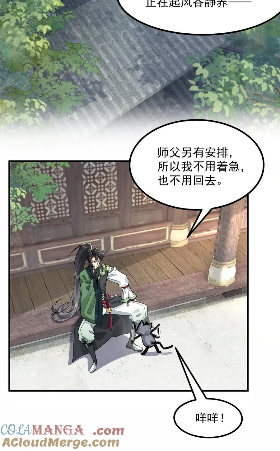 64 救他！ 第4页