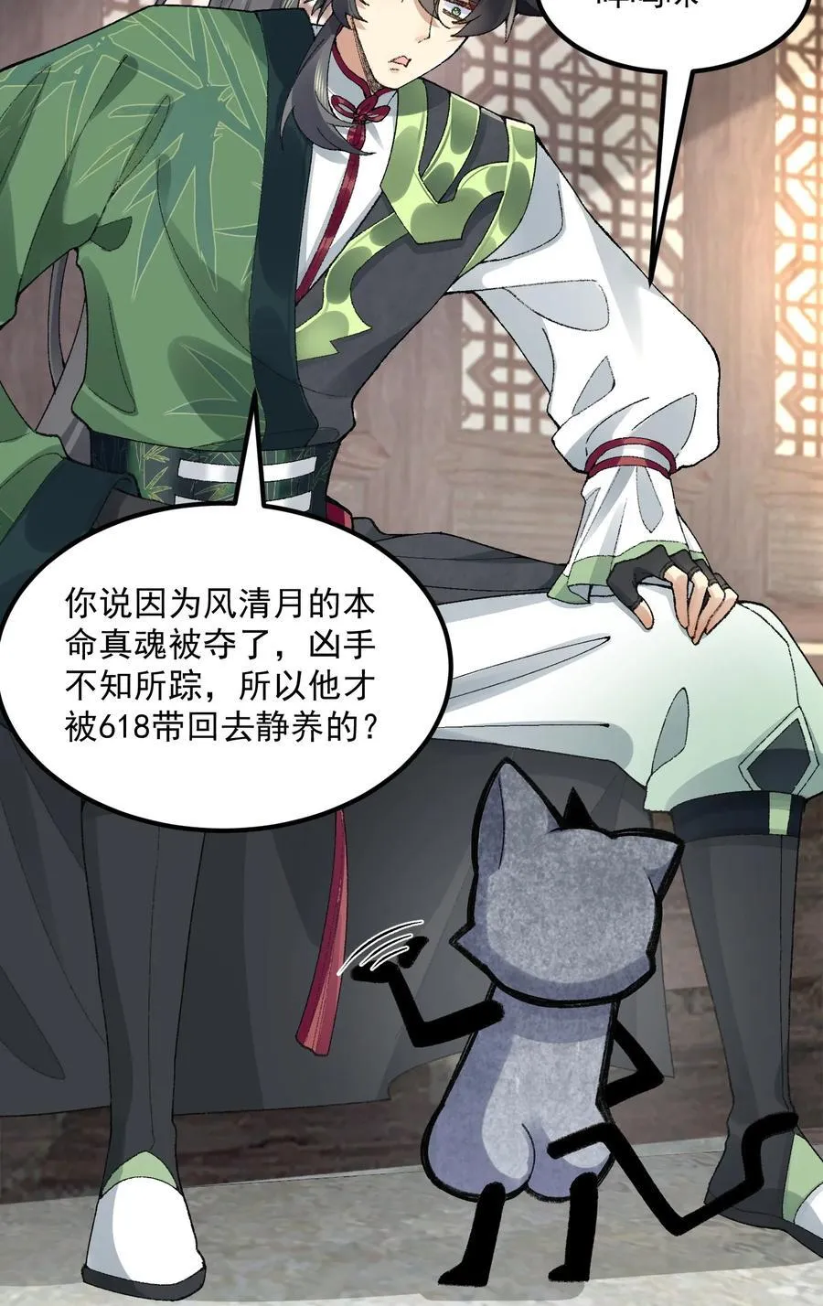 64 救他！ 第6页