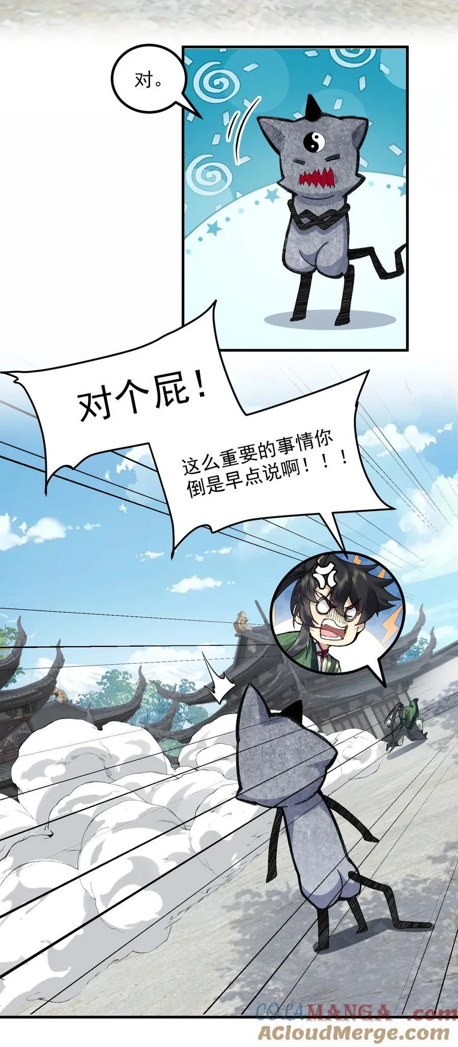 64 救他！ 第7页