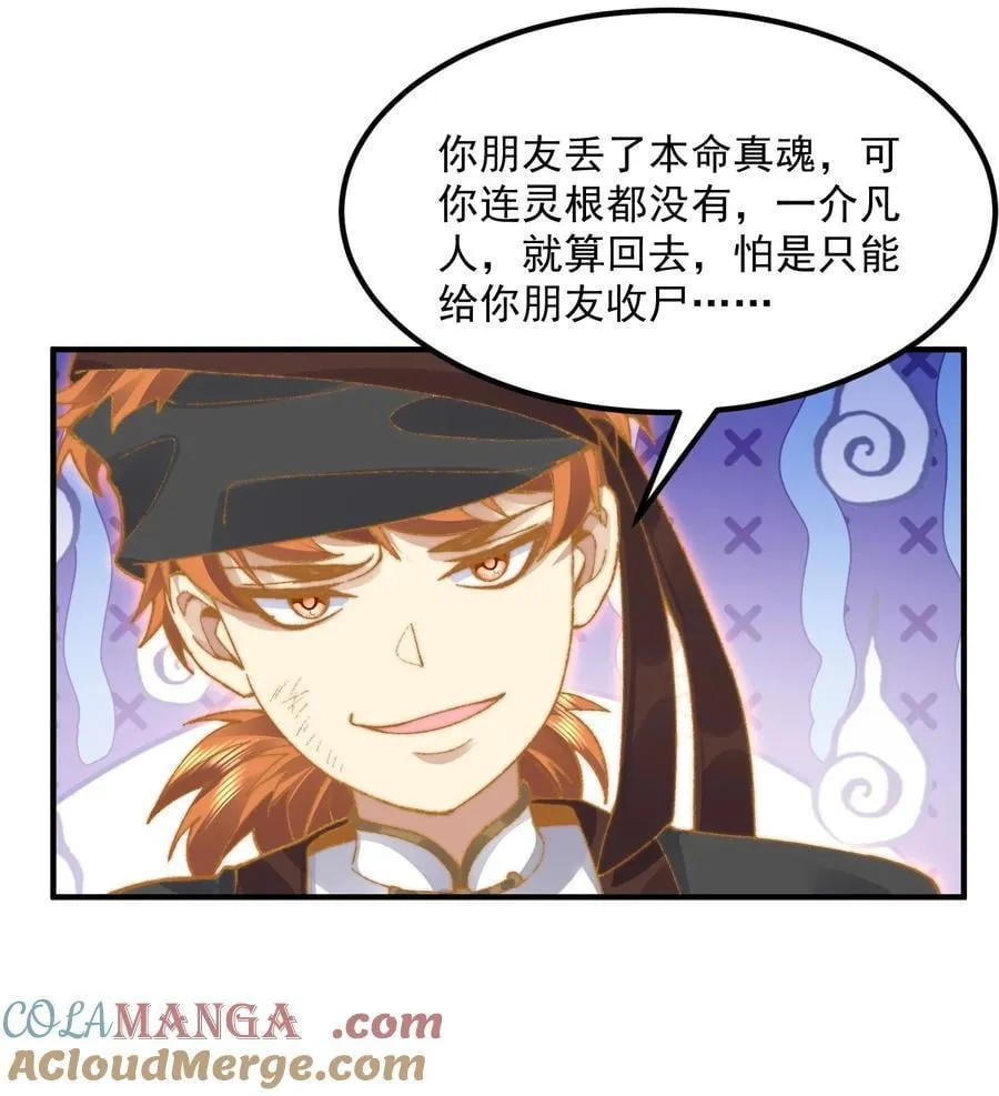 64 救他！ 第13页