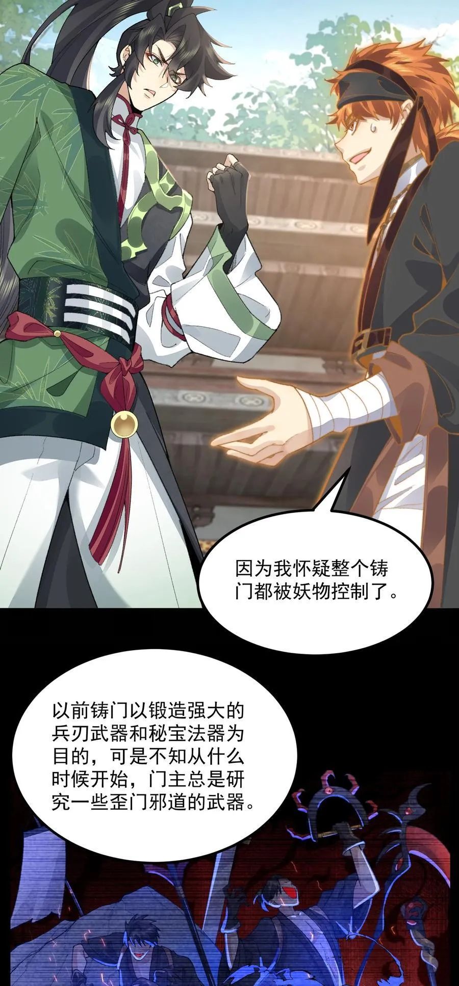 64 救他！ 第17页