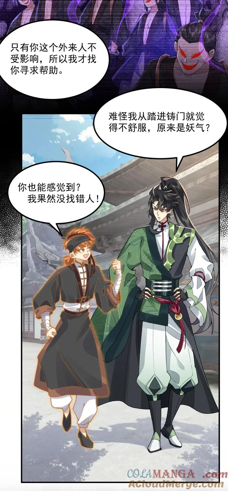 64 救他！ 第19页