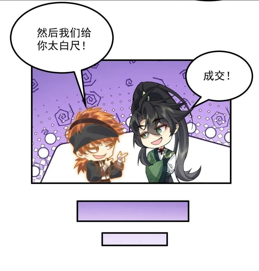 64 救他！ 第21页