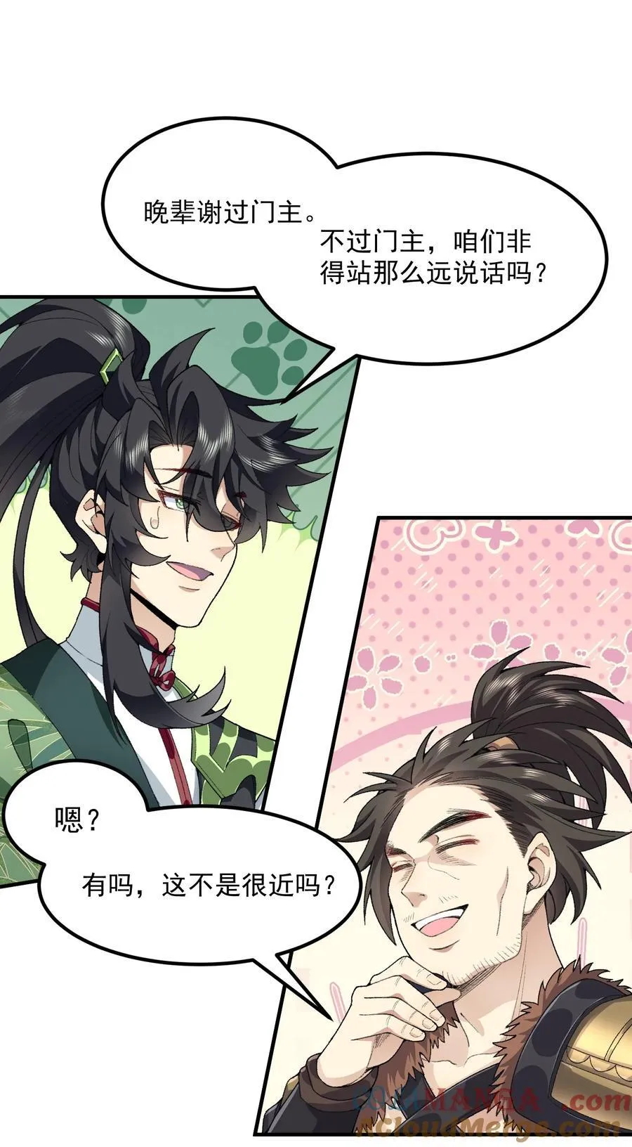 64 救他！ 第25页