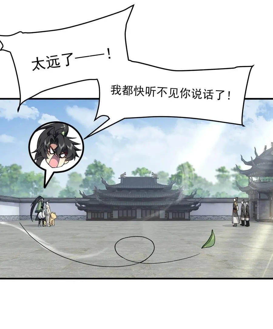 64 救他！ 第26页