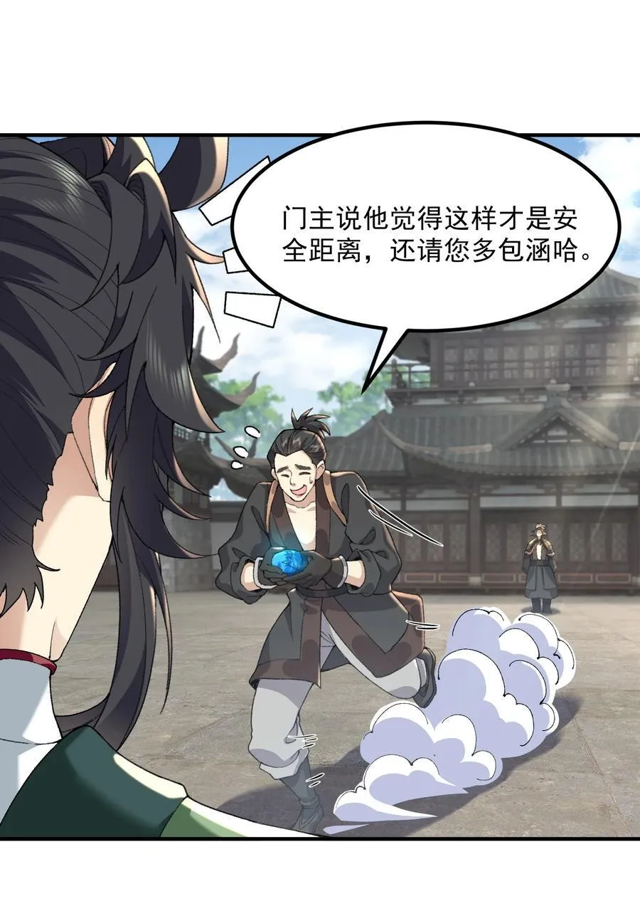 64 救他！ 第27页