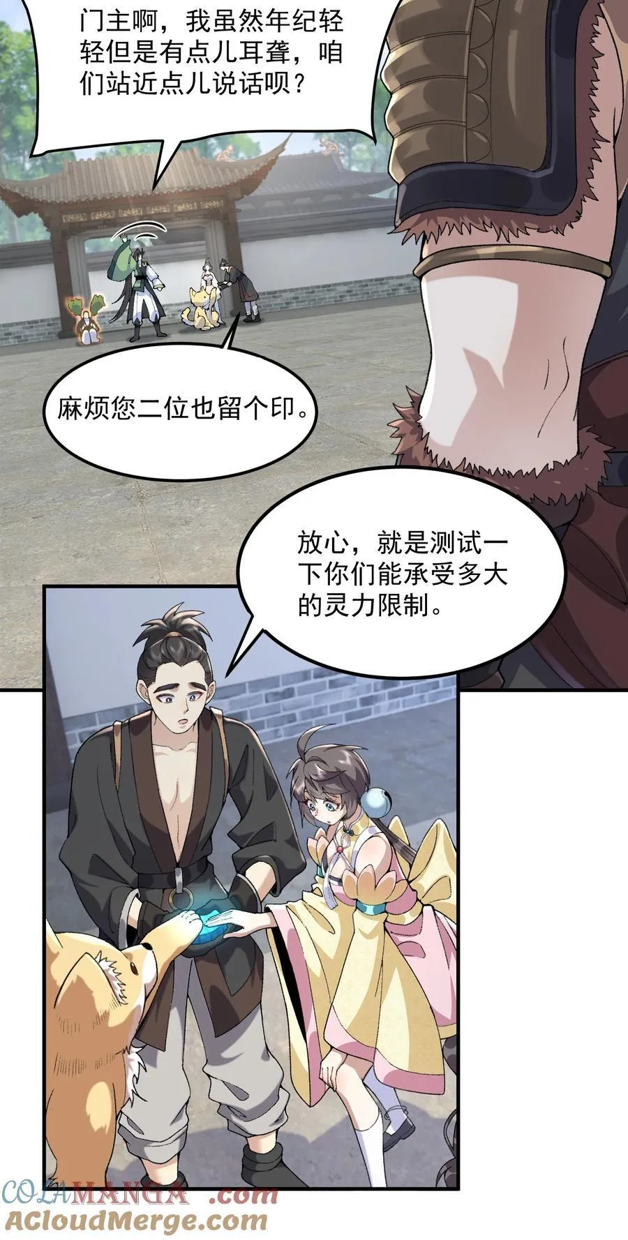 64 救他！ 第31页
