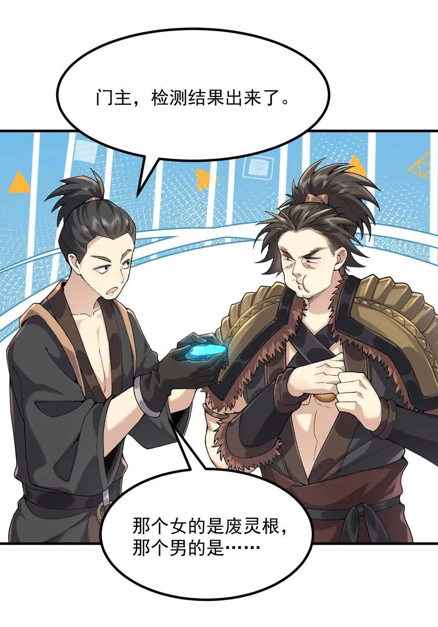 64 救他！ 第33页