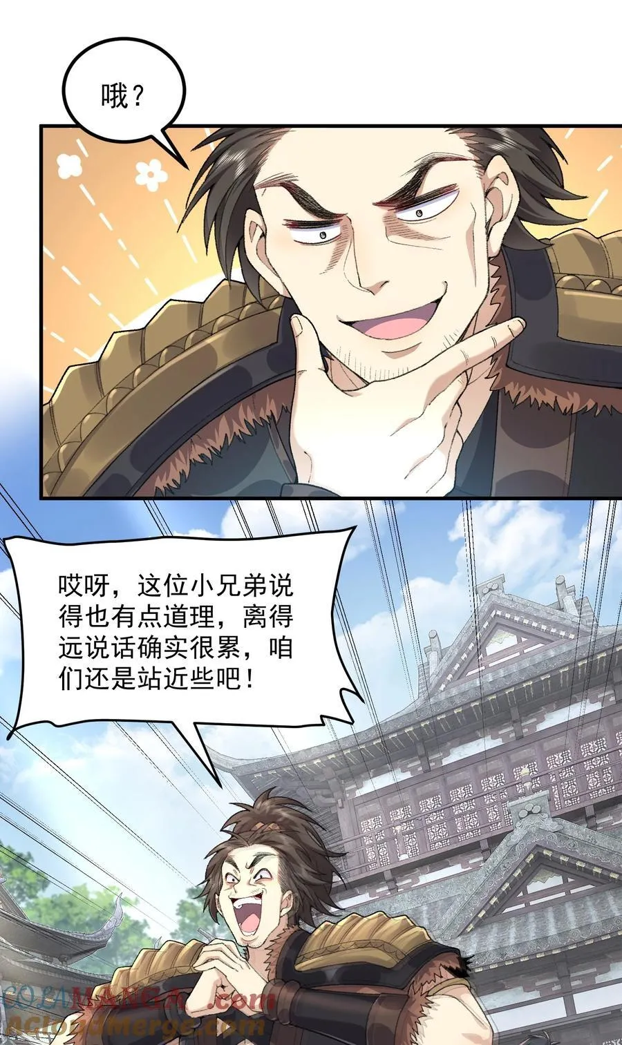 64 救他！ 第34页