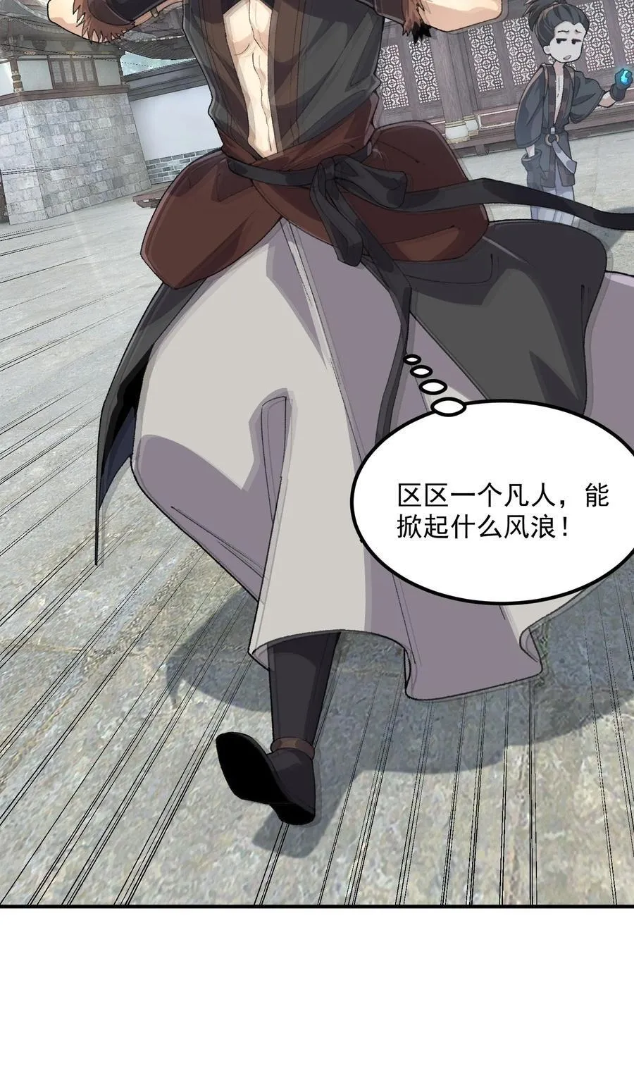 64 救他！ 第35页